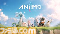 オープンワールドモンスター収集RPG『Aniimo（アニモ）』、かわいいアニモに変身して冒険する日本語ボイス付き公式ティザー映像が公開