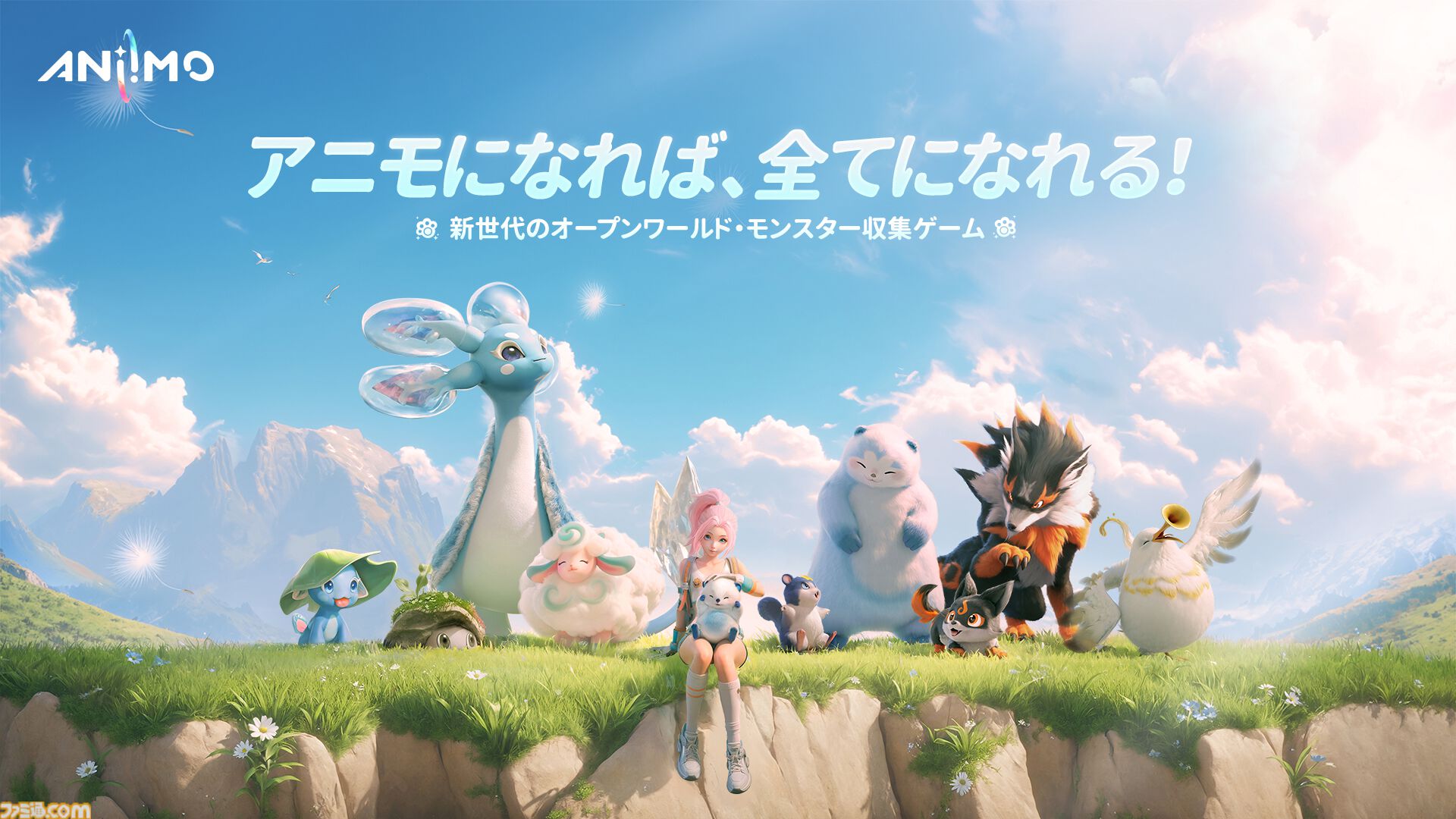オープンワールドモンスター収集RPG『Aniimo（アニモ）』、かわいいアニモに変身して冒険する日本語ボイス付き公式ティザー映像が公開