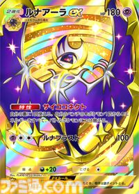 『ポケポケ』ルナアーラ&ギラティナ&ミュウツーデッキ紹介。特性でエネルギーを付け替えて大ダメージを連発【最強を目指すおすすめデッキ】