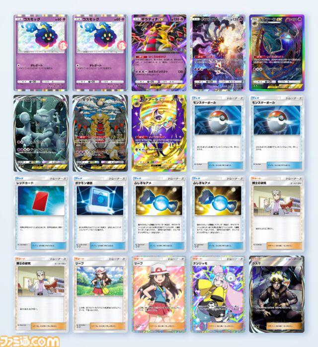 『ポケポケ』ルナアーラ&ギラティナ&ミュウツーデッキ紹介。特性でエネルギーを付け替えて大ダメージを連発【最強を目指すおすすめデッキ】