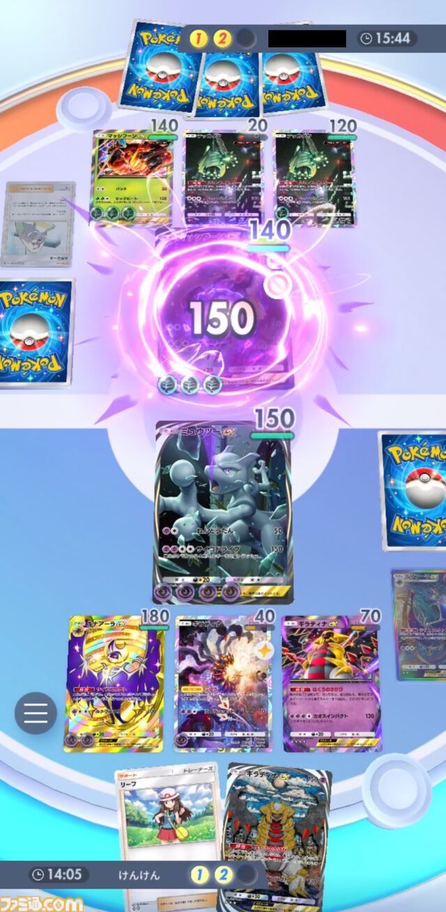 『ポケポケ』ルナアーラ&ギラティナ&ミュウツーデッキ紹介。特性でエネルギーを付け替えて大ダメージを連発【最強を目指すおすすめデッキ】
