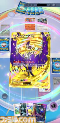 『ポケポケ』ルナアーラ&ギラティナ&ミュウツーデッキ紹介。特性でエネルギーを付け替えて大ダメージを連発【最強を目指すおすすめデッキ】