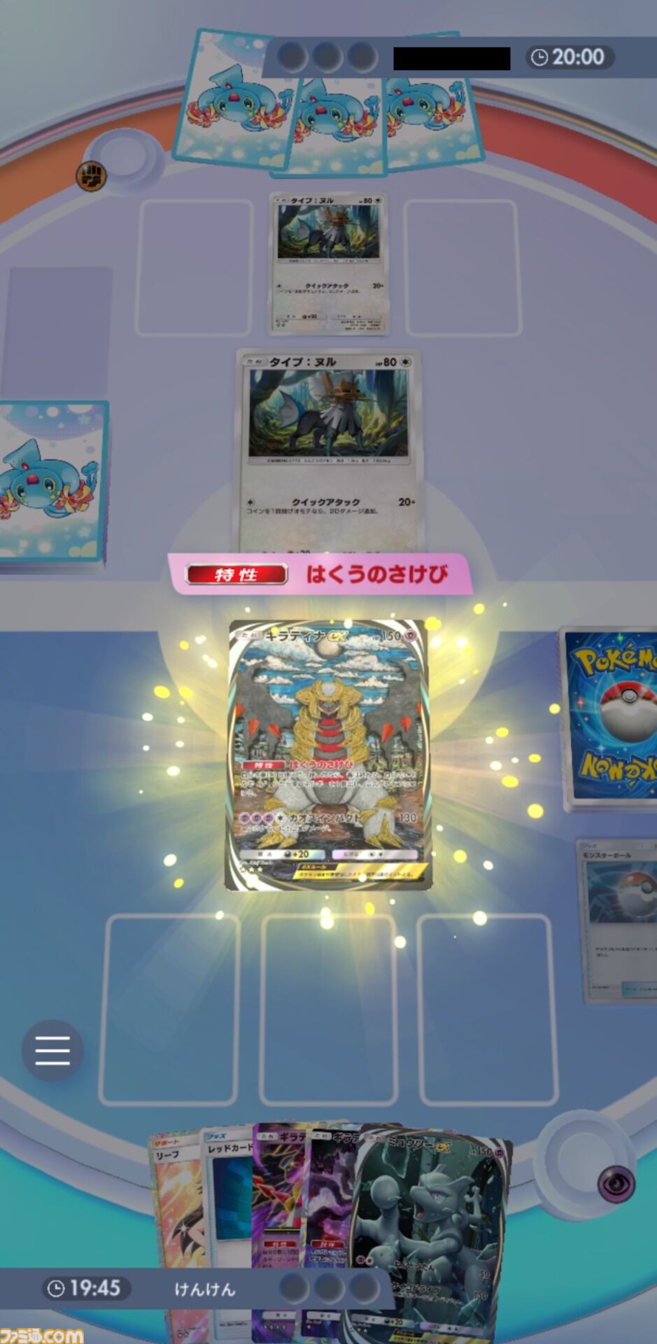 ポケポケ』ルナアーラex＆ギラティナex＆ミュウツーexデッキ紹介