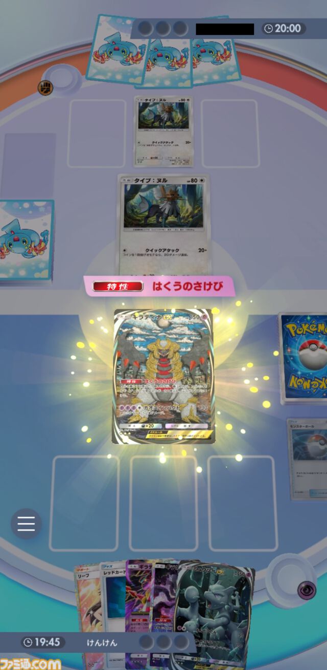 『ポケポケ』ルナアーラ&ギラティナ&ミュウツーデッキ紹介。特性でエネルギーを付け替えて大ダメージを連発【最強を目指すおすすめデッキ】