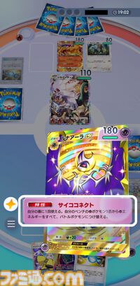 『ポケポケ』ルナアーラ&ギラティナ&ミュウツーデッキ紹介。特性でエネルギーを付け替えて大ダメージを連発【最強を目指すおすすめデッキ】