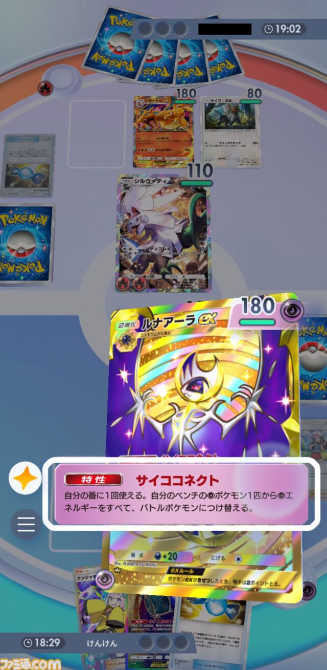 『ポケポケ』ルナアーラ&ギラティナ&ミュウツーデッキ紹介。特性でエネルギーを付け替えて大ダメージを連発【最強を目指すおすすめデッキ】