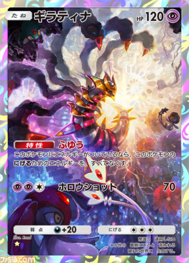 『ポケポケ』ルナアーラ&ギラティナ&ミュウツーデッキ紹介。特性でエネルギーを付け替えて大ダメージを連発【最強を目指すおすすめデッキ】