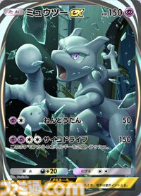 『ポケポケ』ルナアーラ&ギラティナ&ミュウツーデッキ紹介。特性でエネルギーを付け替えて大ダメージを連発【最強を目指すおすすめデッキ】