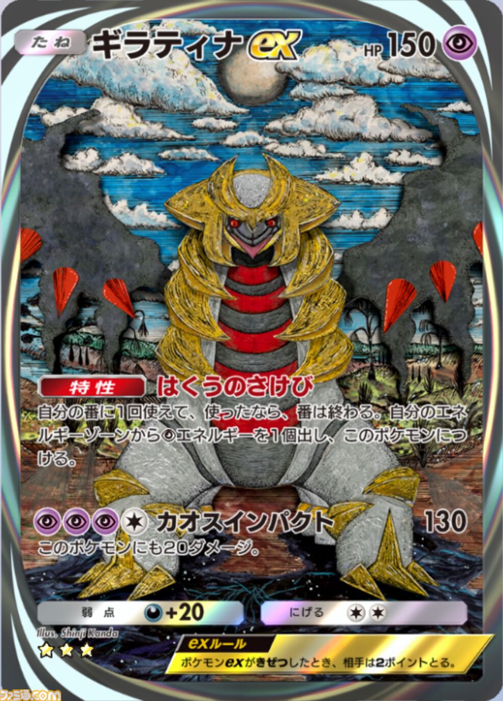 ポケポケ』ルナアーラex＆ギラティナex＆ミュウツーexデッキ紹介。特性