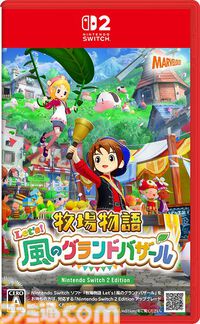 『マリオカート ワールド』『たまごっちのプチプチおみせっち』『シャインポスト』などのSwitch2向けソフトもポイント最大10倍に！　楽天ブックスにてゲームソフトがお得なセールが開催中