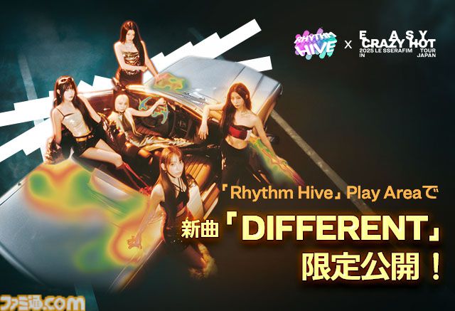 『Rhythm Hive』LE SSERAFIMの新曲『DIFFERENT』をプレイ可能、さいたまスーパーアリーナ公演に音ゲーがプレイアブル出展