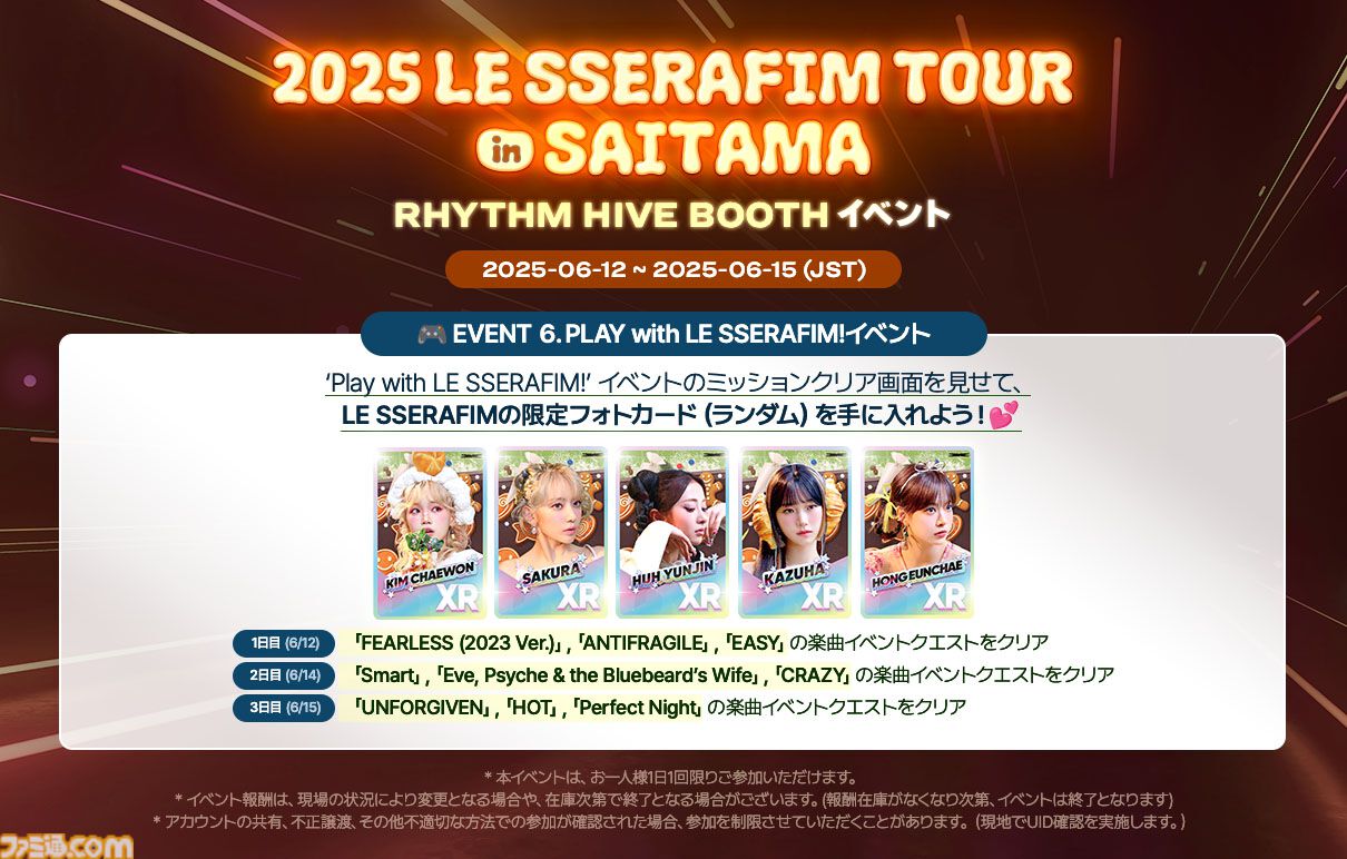 LE SSERAFIM 埼玉来場者限定 DIFFERENT 4K】DIFFERENT(初披露)・Perfect Night・No-Return 【LE