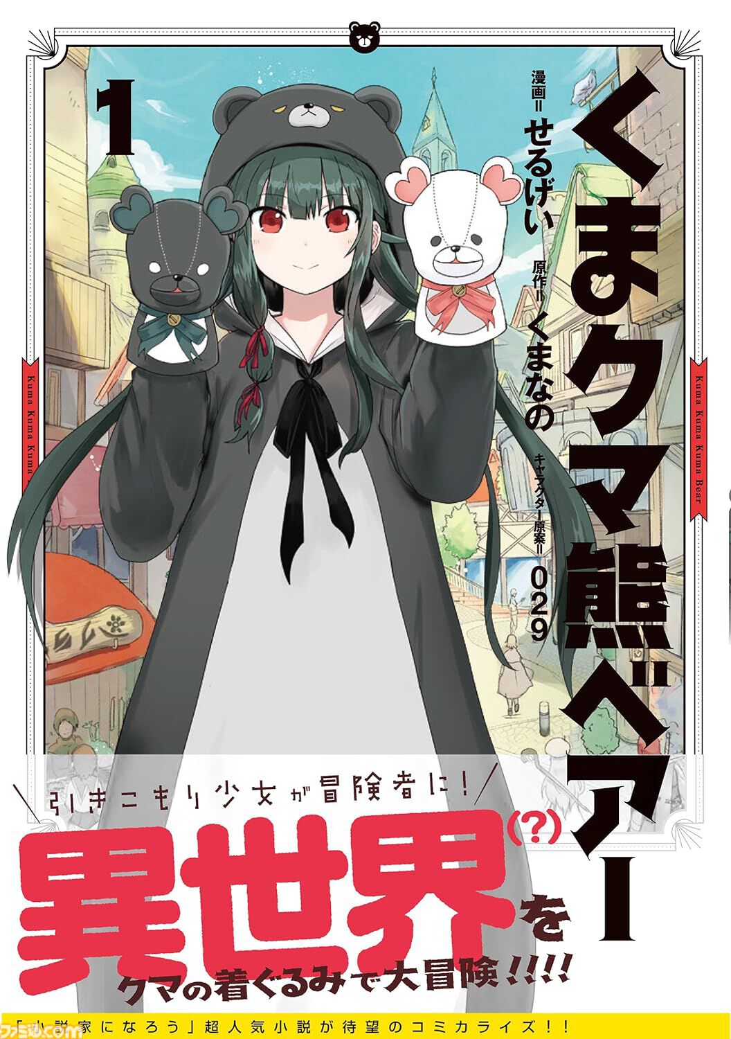 Kindleで最大12％ポイント還元のまとめ買いキャンペーン開催中。ファミ通や『スラダン』『僕ヤバ』『魔入間』『サカモトデイズ』などが対象に