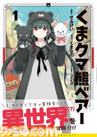 Kindleで最大12％ポイント還元のまとめ買いキャンペーン開催中。ファミ通や『スラダン』『僕ヤバ』『魔入間』『サカモトデイズ』などが対象に