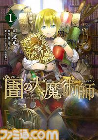 Kindleで最大12％ポイント還元のまとめ買いキャンペーン開催中。ファミ通や『スラダン』『僕ヤバ』『魔入間』『サカモトデイズ』などが対象に
