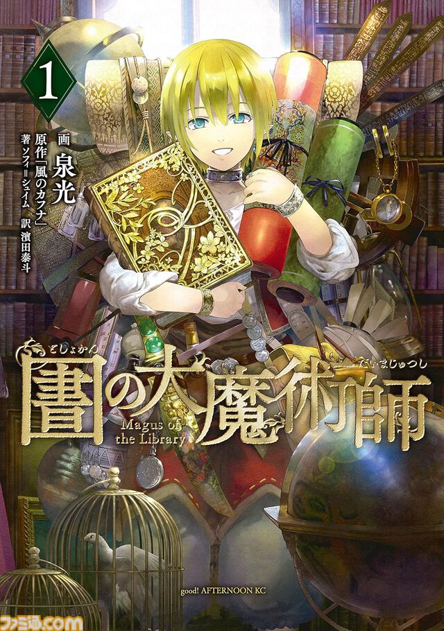Kindleで最大12％ポイント還元のまとめ買いキャンペーン開催中。ファミ通や『スラダン』『僕ヤバ』『魔入間』『サカモトデイズ』などが対象に
