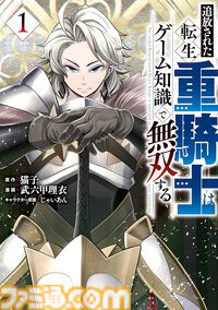 Kindleで最大12％ポイント還元のまとめ買いキャンペーン開催中。ファミ通や『スラダン』『僕ヤバ』『魔入間』『サカモトデイズ』などが対象に