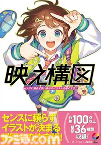 Kindleで最大12％ポイント還元のまとめ買いキャンペーン開催中。ファミ通や『スラダン』『僕ヤバ』『魔入間』『サカモトデイズ』などが対象に