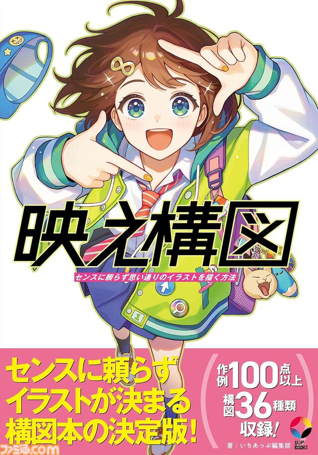 Kindleで最大12％ポイント還元のまとめ買いキャンペーン開催中。ファミ通や『スラダン』『僕ヤバ』『魔入間』『サカモトデイズ』などが対象に