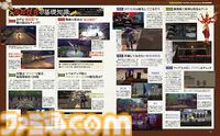 『ライドウ リマスター: 超力兵団奇譚』発売直前！ リマスター版新要素に攻略ポイント、オカルトトーク満載の開発秘話を特集!!【先出し週刊ファミ通】