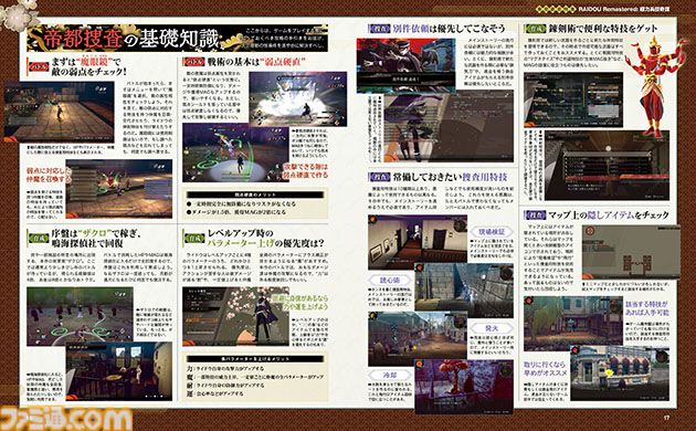 『ライドウ リマスター: 超力兵団奇譚』発売直前！ リマスター版新要素に攻略ポイント、オカルトトーク満載の開発秘話を特集!!【先出し週刊ファミ通】