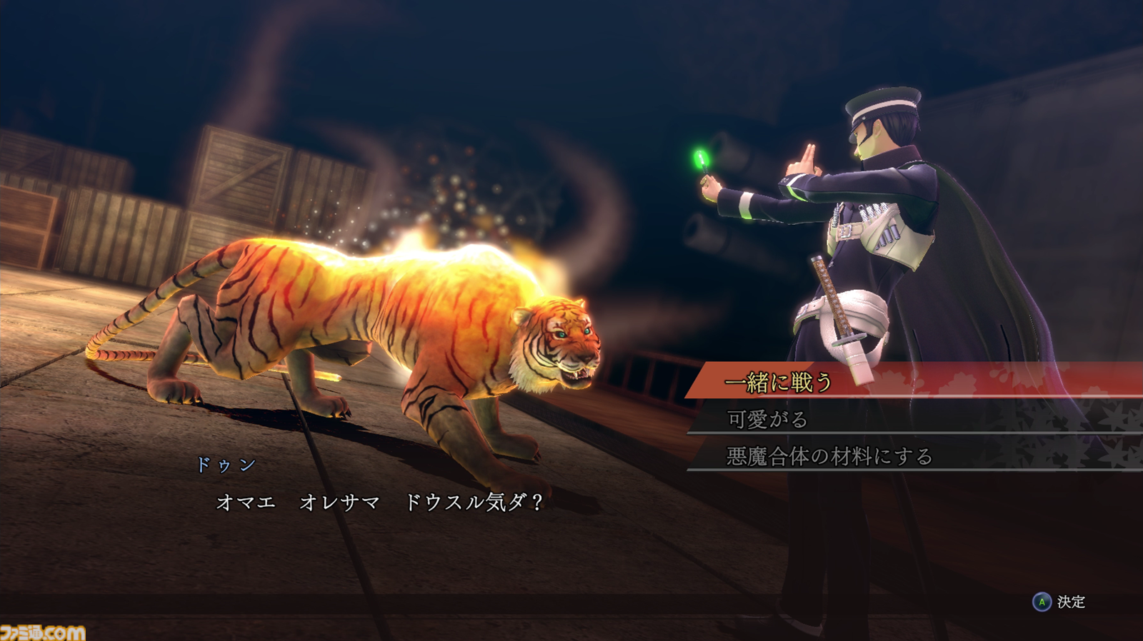 『ライドウ リマスター: 超力兵団奇譚』発売直前！ リマスター版新要素に攻略ポイント、オカルトトーク満載の開発秘話を特集!!【先出し週刊ファミ通】