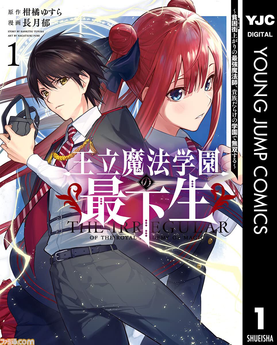 【Kindleで1巻33円】『スライム聖女』『異世界ひろゆき』『転生ゴブリンだけど質問ある？』など異世界ヤンジャン作品が3周年記念でお買い得