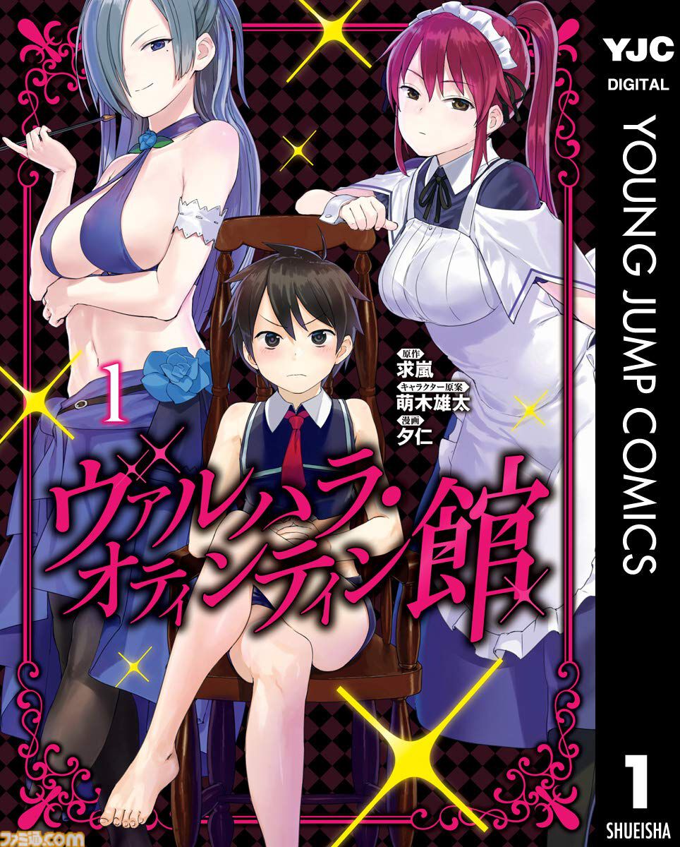 【Kindleで1巻33円】『スライム聖女』『異世界ひろゆき』『転生ゴブリンだけど質問ある？』など異世界ヤンジャン作品が3周年記念でお買い得