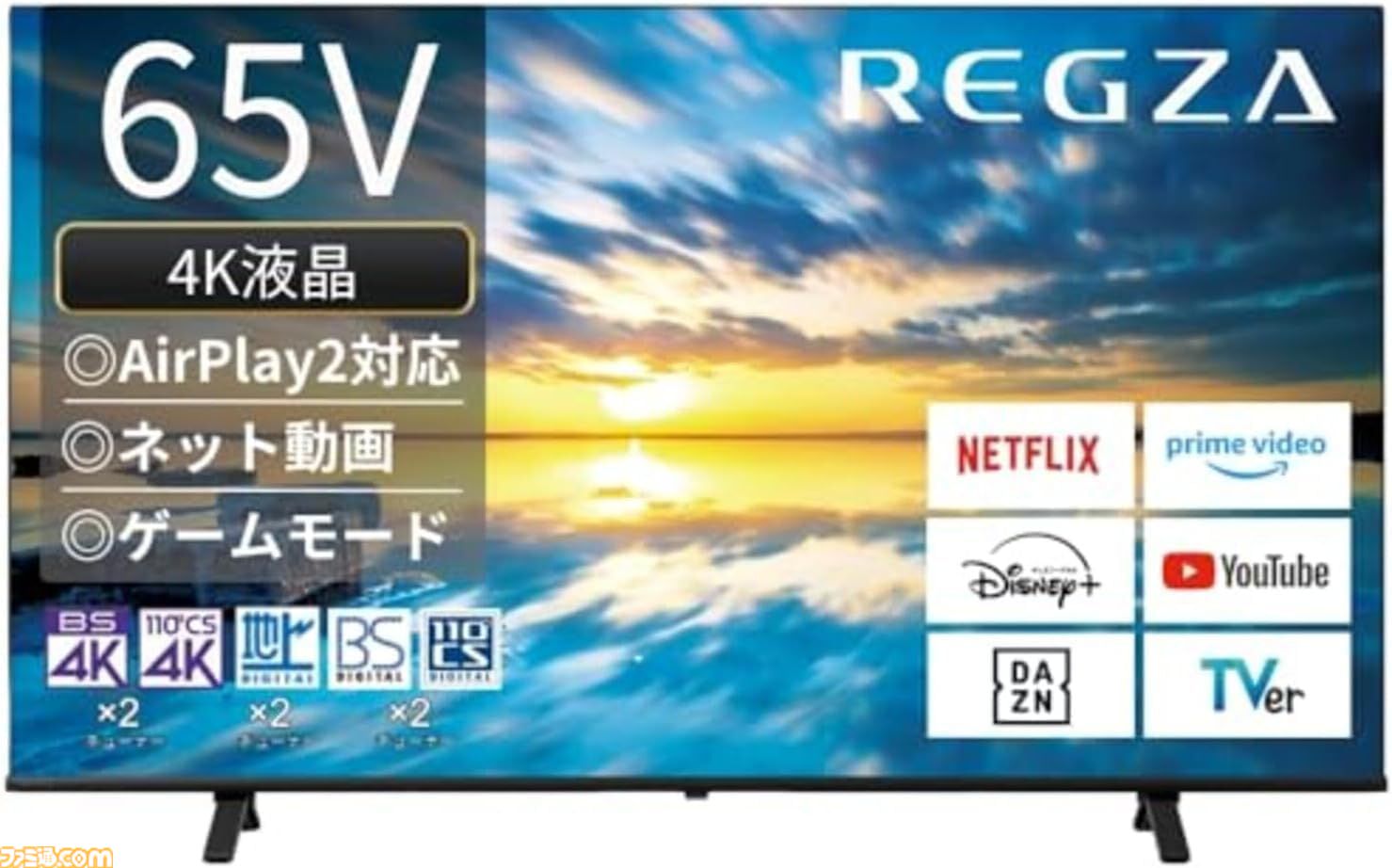 Amazonタイムセール】REGZA 65型テレビが3.4万円引き、ルンバが2