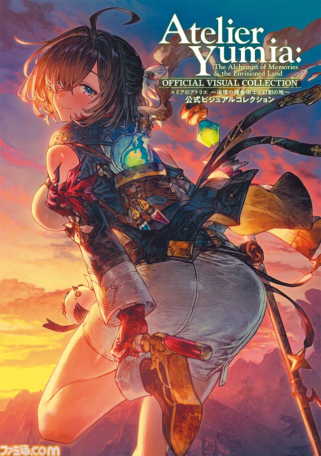『ユミアのアトリエ』公式画集が7月30日に発売決定！ カバーイラストはべにたま氏の描き下ろし。B2タペストリー付きの限定版も【予約開始】