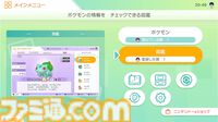 『ポケモンホーム』全国のポケモンセンターにて特別な来店記念メダルが受け取れるように。店舗ごとに異なるデザインのメダルを集めて思い出を記録しよう