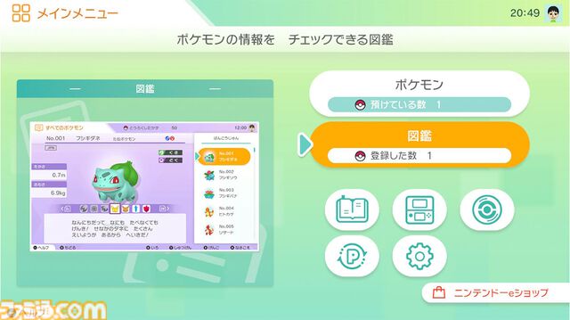 『ポケモンホーム』全国のポケモンセンターにて特別な来店記念メダルが受け取れるように。店舗ごとに異なるデザインのメダルを集めて思い出を記録しよう