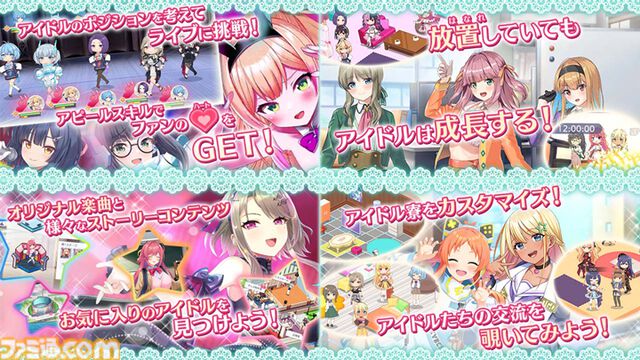 『ステラ アイドル プロジェクト』アイドルたちとともに夢の舞台を目指す放置型育成RPGが6月17日に配信。事前登録ガチャのSSR排出率が2倍に