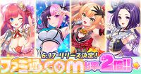 『ステラ アイドル プロジェクト』アイドルたちとともに夢の舞台を目指す放置型育成RPGが6月17日に配信。事前登録ガチャのSSR排出率が2倍に