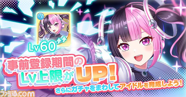 『ステラ アイドル プロジェクト』アイドルたちとともに夢の舞台を目指す放置型育成RPGが6月17日に配信。事前登録ガチャのSSR排出率が2倍に
