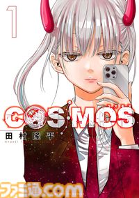 【Kindleで実質半額】『チ。』『葬送のフリーレン』『ぼくらの』『20世紀少年』『COSMOS』など小学館作品が50%ポイント還元でお買い得に