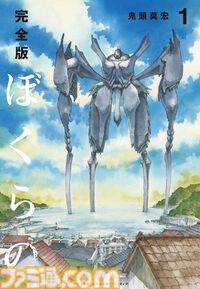 【Kindleで実質半額】『チ。』『葬送のフリーレン』『ぼくらの』『20世紀少年』『COSMOS』など小学館作品が50%ポイント還元でお買い得に
