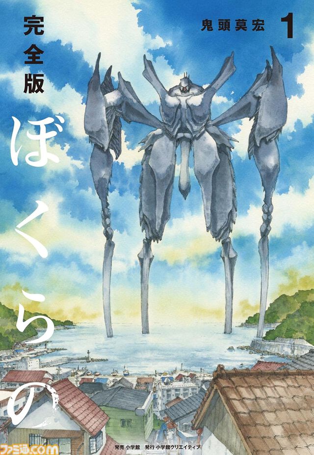 【Kindleで実質半額】『チ。』『葬送のフリーレン』『ぼくらの』『20世紀少年』『COSMOS』など小学館作品が50%ポイント還元でお買い得に