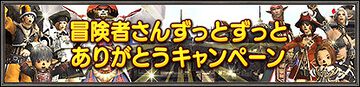 『FF11』本日（6/10）バージョンアップが実施。“リンバス”の完全リニューアル、“アンバスケード”の新モンスターなど詳細公開