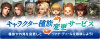 『FF11』本日（6/10）バージョンアップが実施。“リンバス”の完全リニューアル、“アンバスケード”の新モンスターなど詳細公開