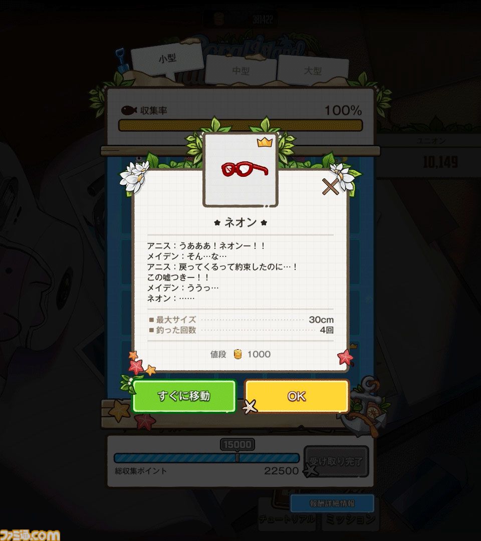 『ステラーブレイド』×『NIKKE』コラボDLCレビュー。DOROも駆けつけSHIFT UP作品コラボをお祝い。接近戦を解禁した紅蓮が強すぎる【Stellar Blade】