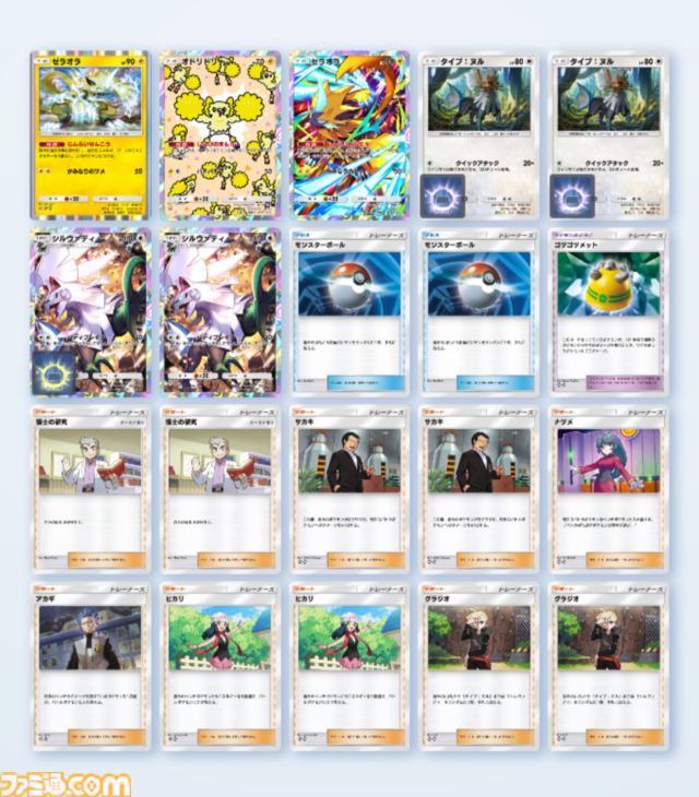 『ポケポケ』シルヴァディ&ゼラオラデッキ紹介。最速で先行2ターン目に100ダメージを出せるコンボが強力！ 超速攻アグロデッキ【最強を目指すおすすめデッキ】