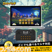 『にゃんこ大戦争』特化型コントローラー“ニャンパッド”が予約受付中。長押しで壁キャラ連続出撃、自動で全キャラ出撃&にゃんこ砲発射などの機能が搭載