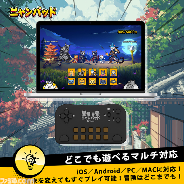 『にゃんこ大戦争』特化型コントローラー“ニャンパッド”が予約受付中。長押しで壁キャラ連続出撃、自動で全キャラ出撃&にゃんこ砲発射などの機能が搭載