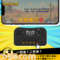 『にゃんこ大戦争』特化型コントローラー“ニャンパッド”が予約受付中。長押しで壁キャラ連続出撃、自動で全キャラ出撃&にゃんこ砲発射などの機能が搭載