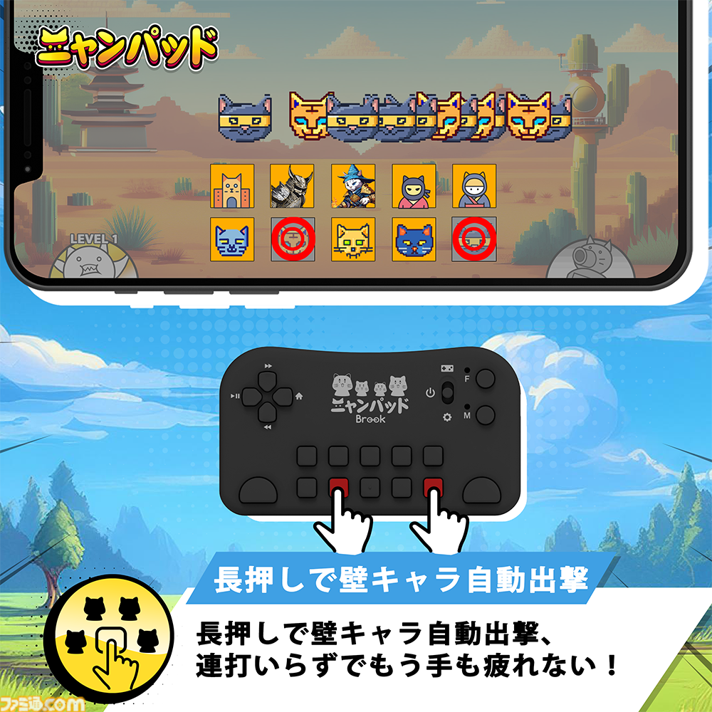 にゃんこ大戦争』特化型コントローラー“ニャンパッド”が予約受付