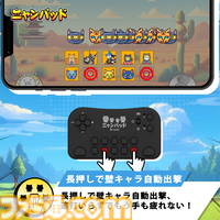 『にゃんこ大戦争』特化型コントローラー“ニャンパッド”が予約受付中。長押しで壁キャラ連続出撃、自動で全キャラ出撃&にゃんこ砲発射などの機能が搭載