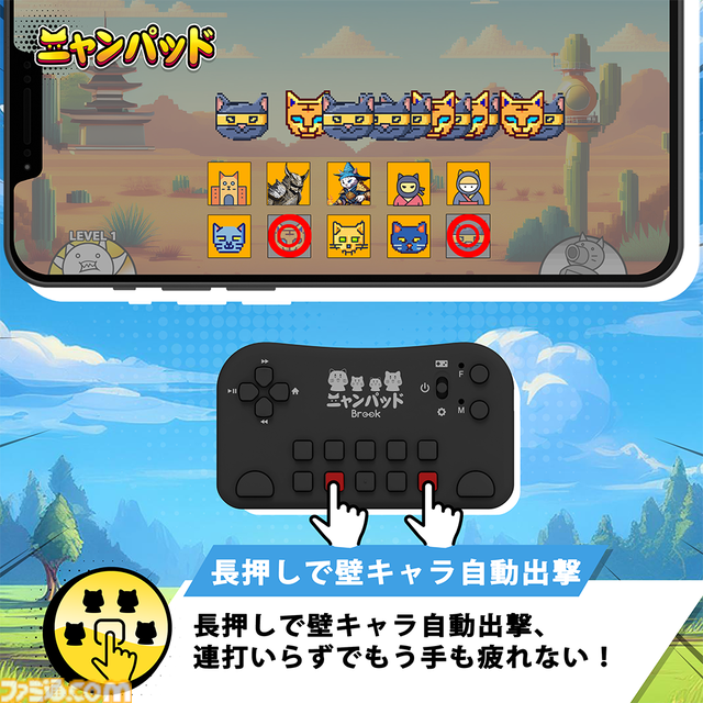 『にゃんこ大戦争』特化型コントローラー“ニャンパッド”が予約受付中。長押しで壁キャラ連続出撃、自動で全キャラ出撃&にゃんこ砲発射などの機能が搭載