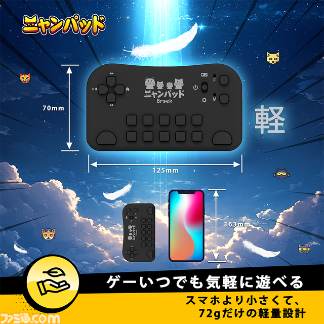 『にゃんこ大戦争』特化型コントローラー“ニャンパッド”が予約受付中。長押しで壁キャラ連続出撃、自動で全キャラ出撃&にゃんこ砲発射などの機能が搭載