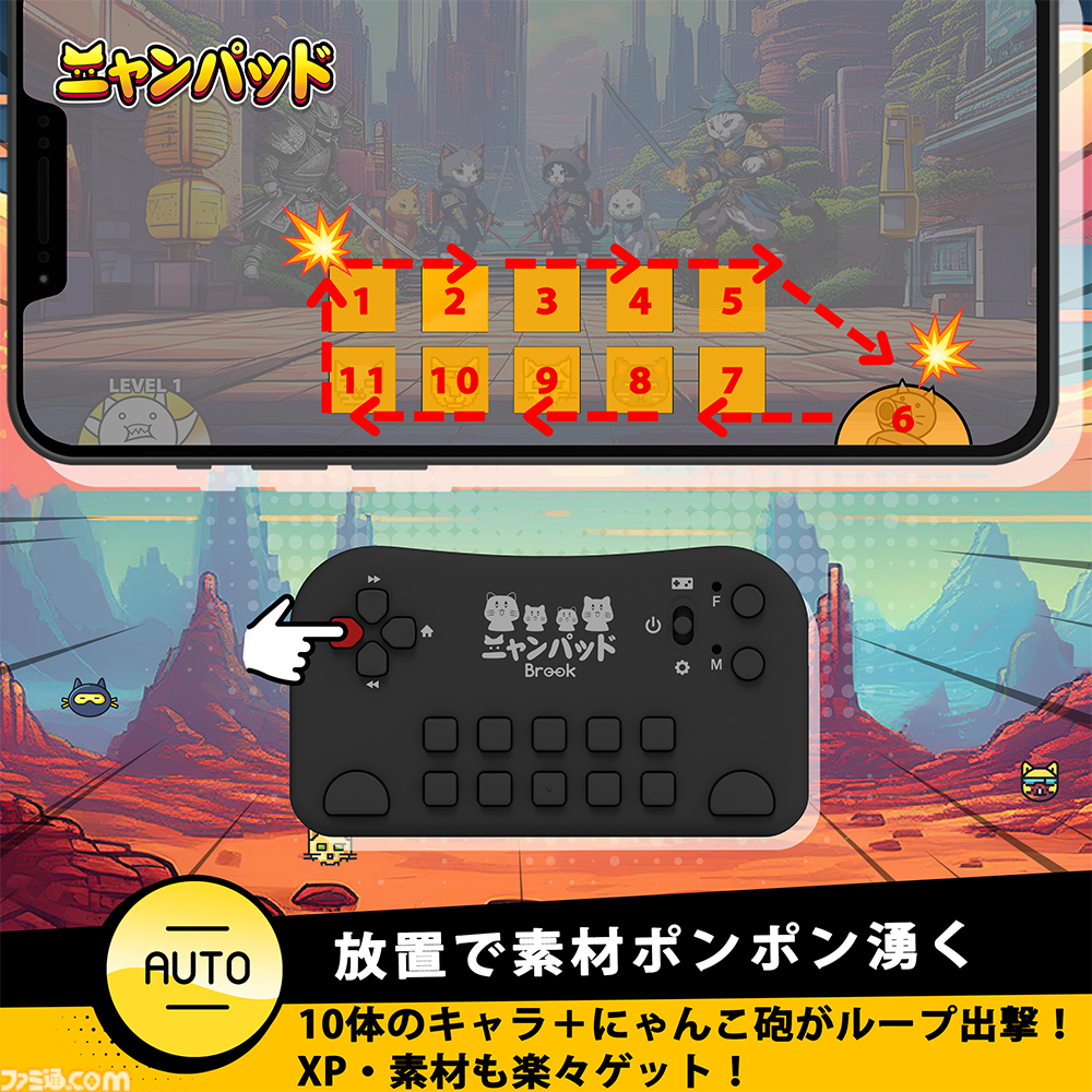 にゃんこ大戦争』特化型コントローラー“ニャンパッド”が予約受付